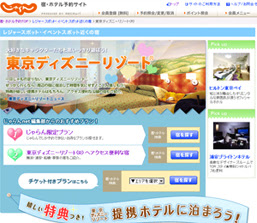 東京ディズニーシーを満喫 裏技特集