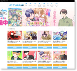オゲハ Web漫画遅報