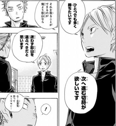 ハイキュー 名言 セリフ集 心に残る言葉の力