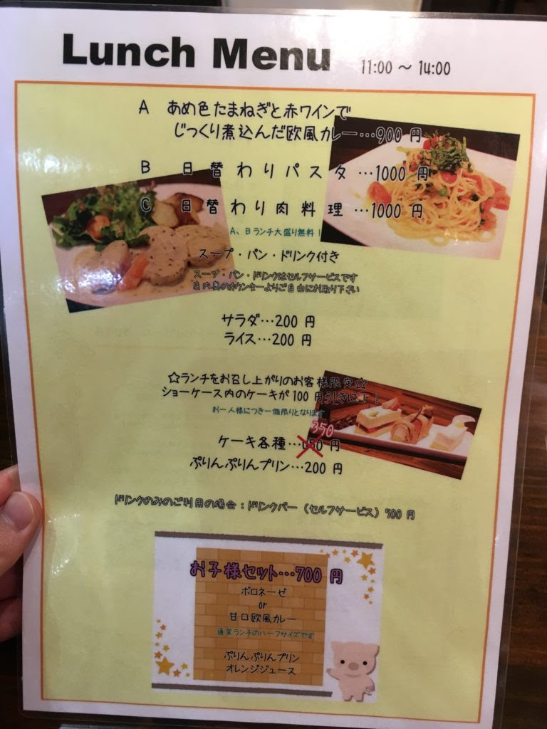 武蔵浦和ルヴァン ランチがうまい コスパ最高な絶品カレー 肉料理を味わう さいたまっぷる