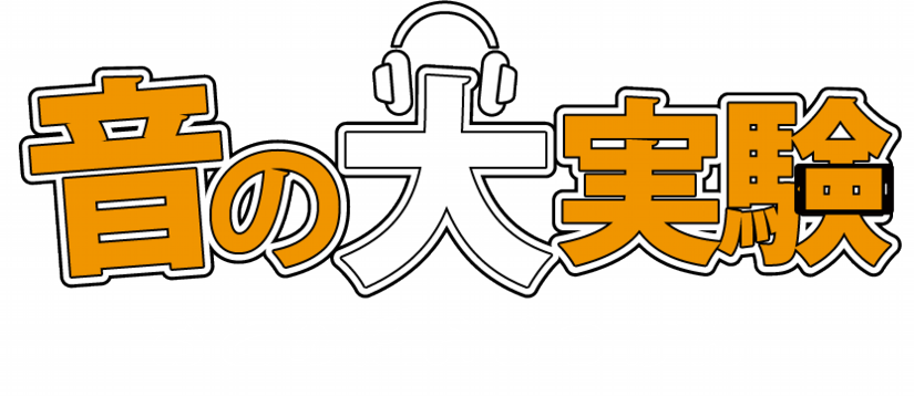 公式サイト 音の大実験 姫路城3dプロジェクションマッピング 姫路光絵巻 Hakua 新たなる羽ばたき