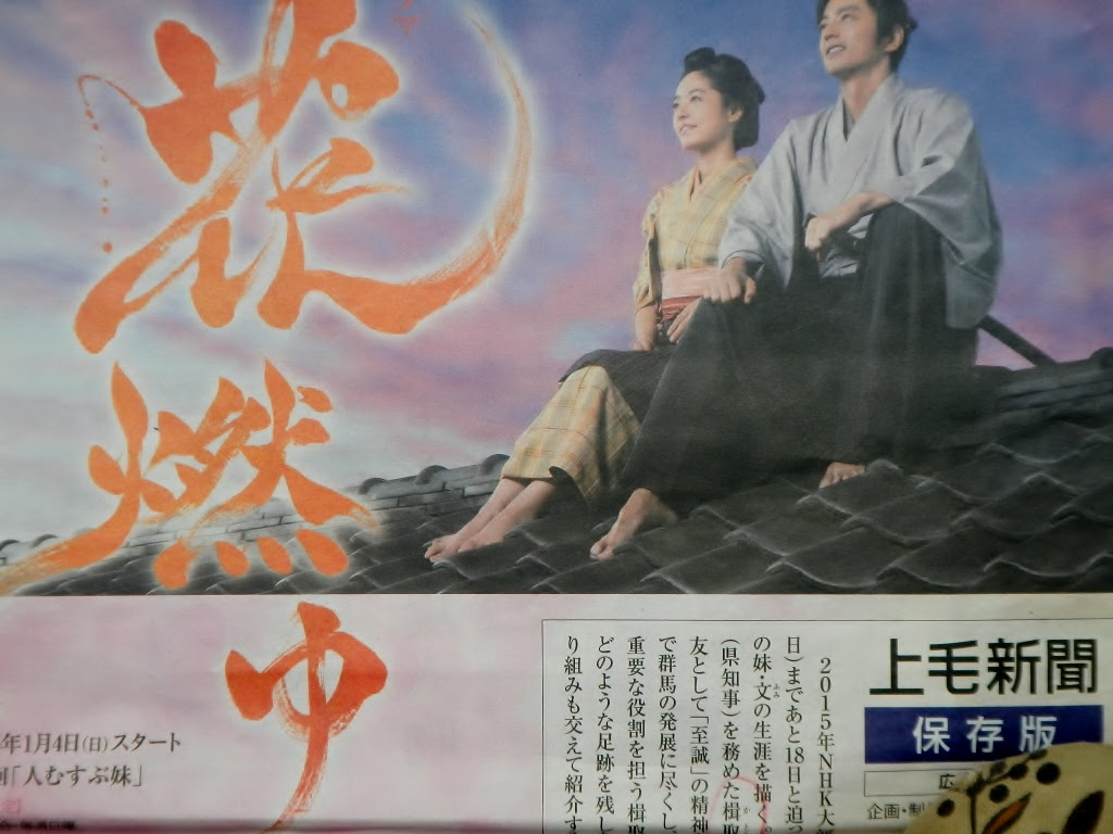 群馬初代県令楫取素彦 大河ドラマ 花燃ゆ ゆかりの江臨閣 滝沢 博嶺 玉鳳のホームページ