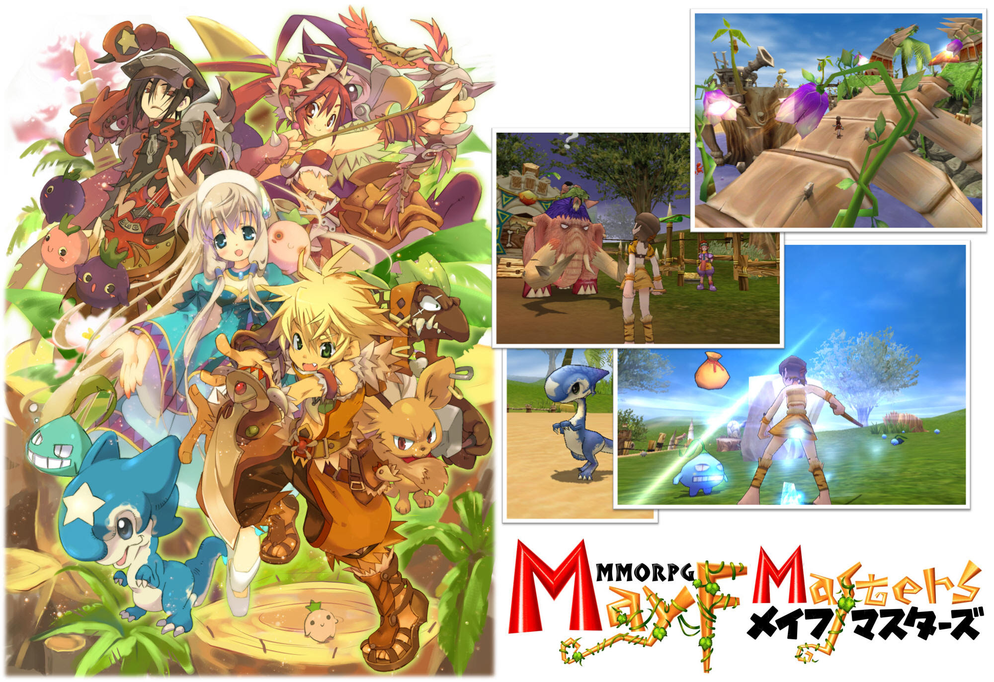 ペットを育てて一緒に戦う 無料のファンタジーオンラインmmorpg メイフマスターズ が今日から開始 らばq