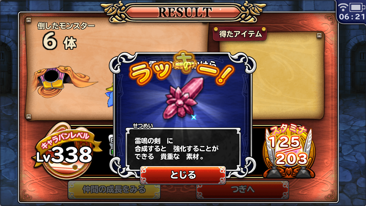 どこパレ モンスター図鑑のdランクが埋まらない Ffrk攻略ブログ By たまねぎ