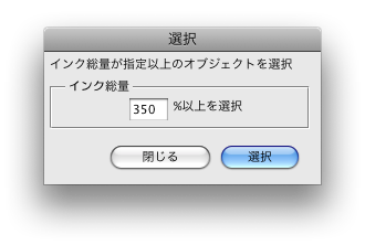 29 インキ総量で選択 たけうちとおるのスクリプトノート