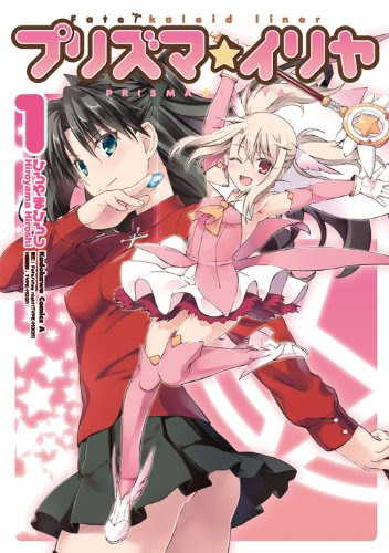プリズマ イリヤ 名言集 まとめ