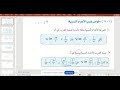خواص ضرب الاعداد النسبيه الدرس الحادي عشر الوحدة الاولي اولي متوسط