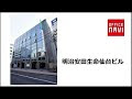 √ダウンロード 明治安田��命 仙台 230262-明治安田生�� 仙台