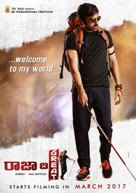  Ravi Teja and Mehreen Pirzada New Upcoming movie Raja The Great, release date Poster, star cast hit or flop