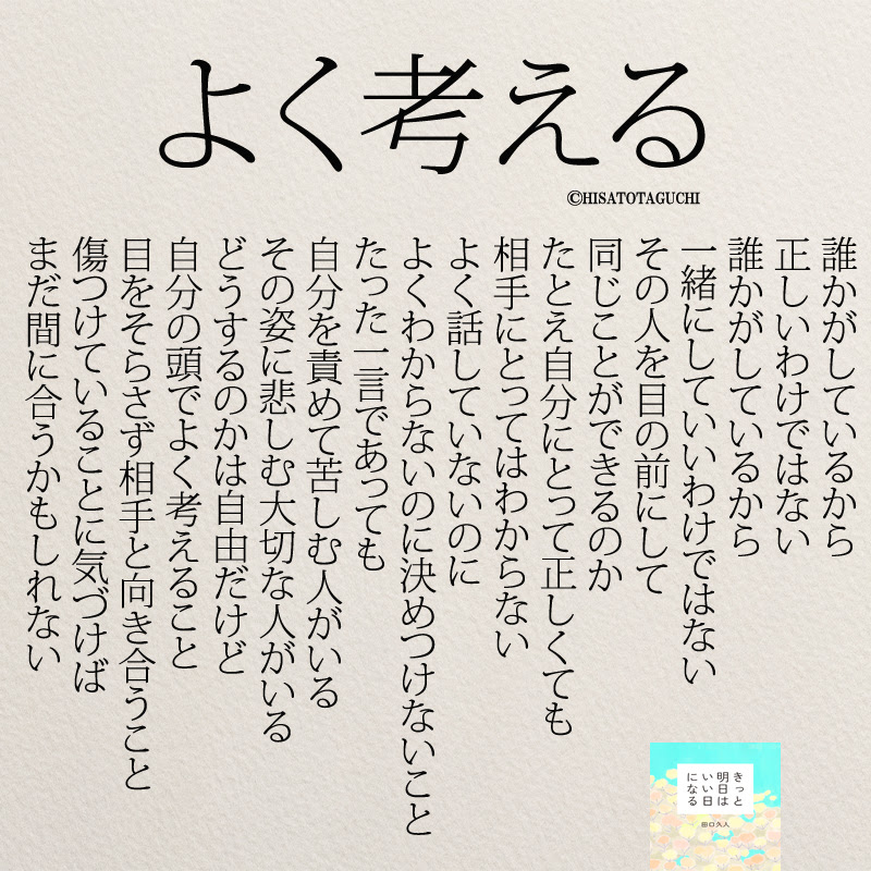 インスタ名言 一番大切なのは自分で考えること コトバノチカラ