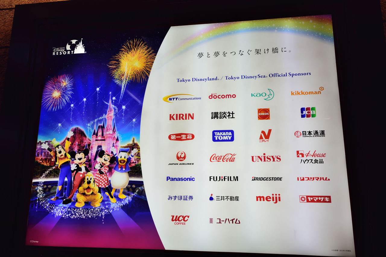 非難の声 ディズニーリゾート 夢から醒める 客続出 世界観ぶち壊す広告看板だらけ ピントずれた施設 Newsあらモード