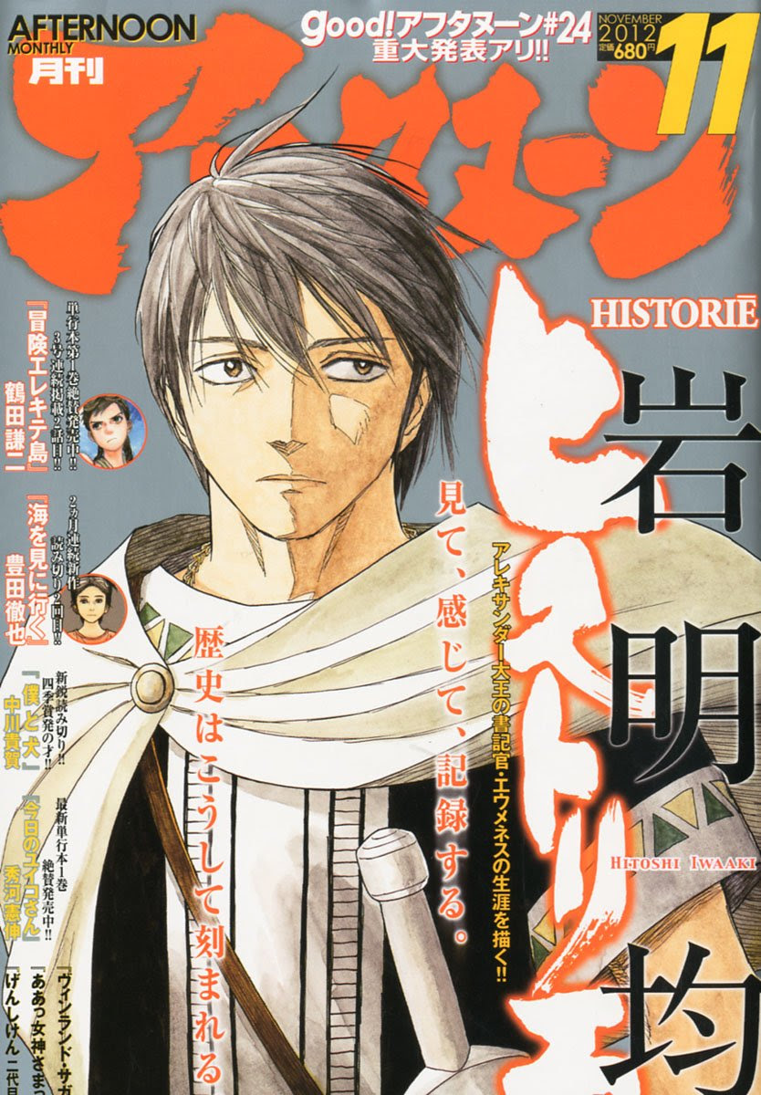 Mmi Manga Magazines Info Manga Magazines Contents Lists Page 37