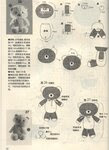 Amigurumi Varios