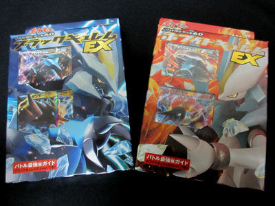 ポケカ バトル強化デッキ60 ブラックキュレムex ホワイトキュレムex をご紹介 有栖のポケモン日記