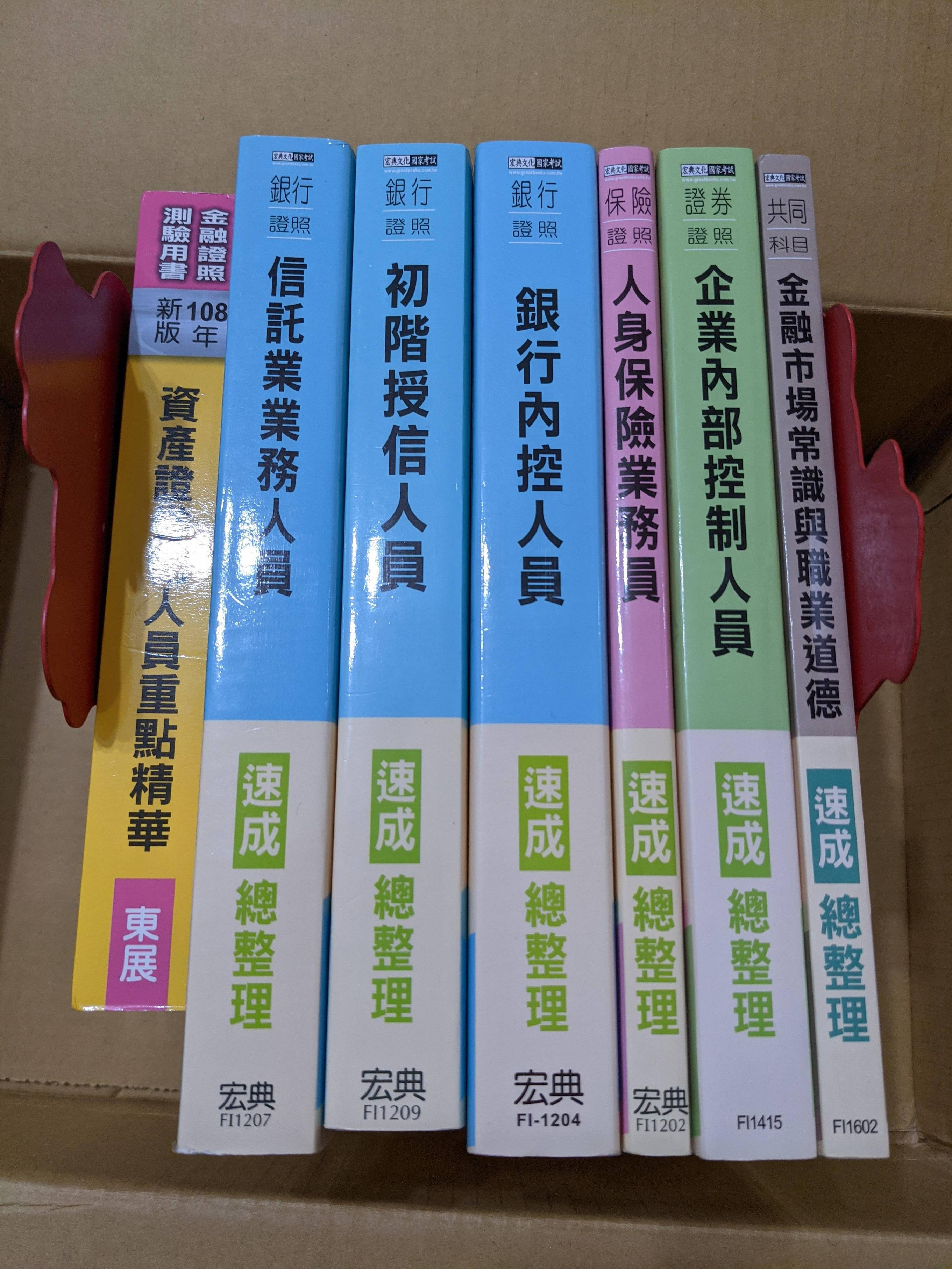 出售 證照用書數本 看板licenseshop Ptt網頁版