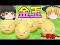 ポケモン タマタマ 色違い 391369-ポケモン タマタマ 色違い
