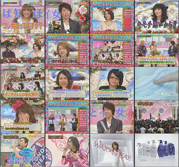 Tv Show 09 12 30 推理文by阿誠 痞客邦