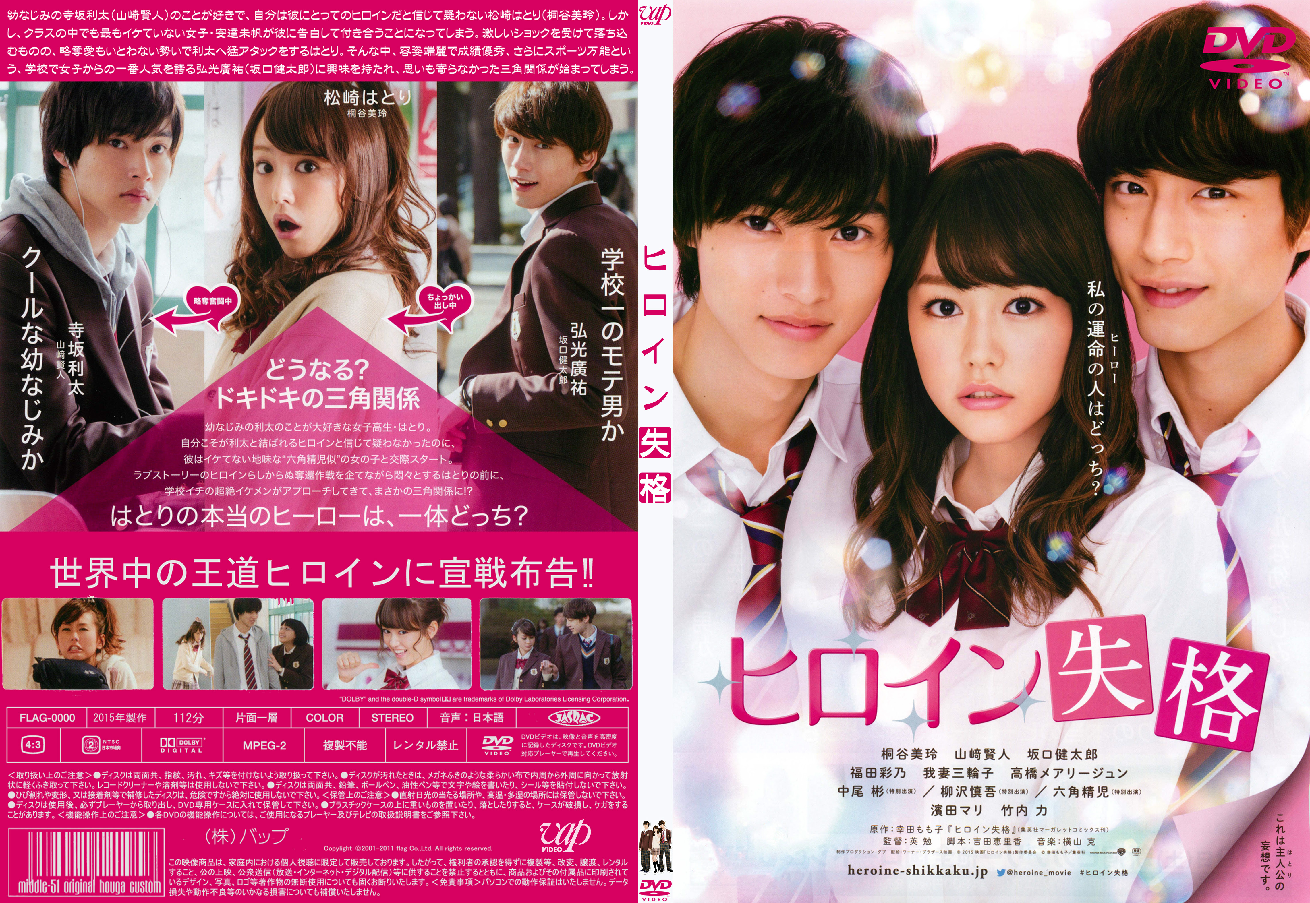 送料無料 送料無料 Dvd ヒロイン失格 レンタル落ち ロングセラー Superboard Com