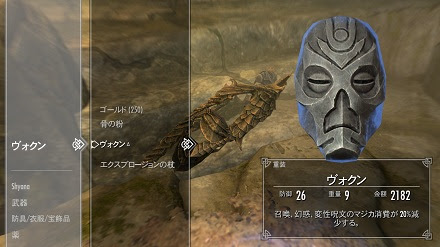 ドラゴン プリーストの仮面がある場所 全 8ヶ所 報酬はコナヒリクの仮面 Shyana S Oblivion Add S