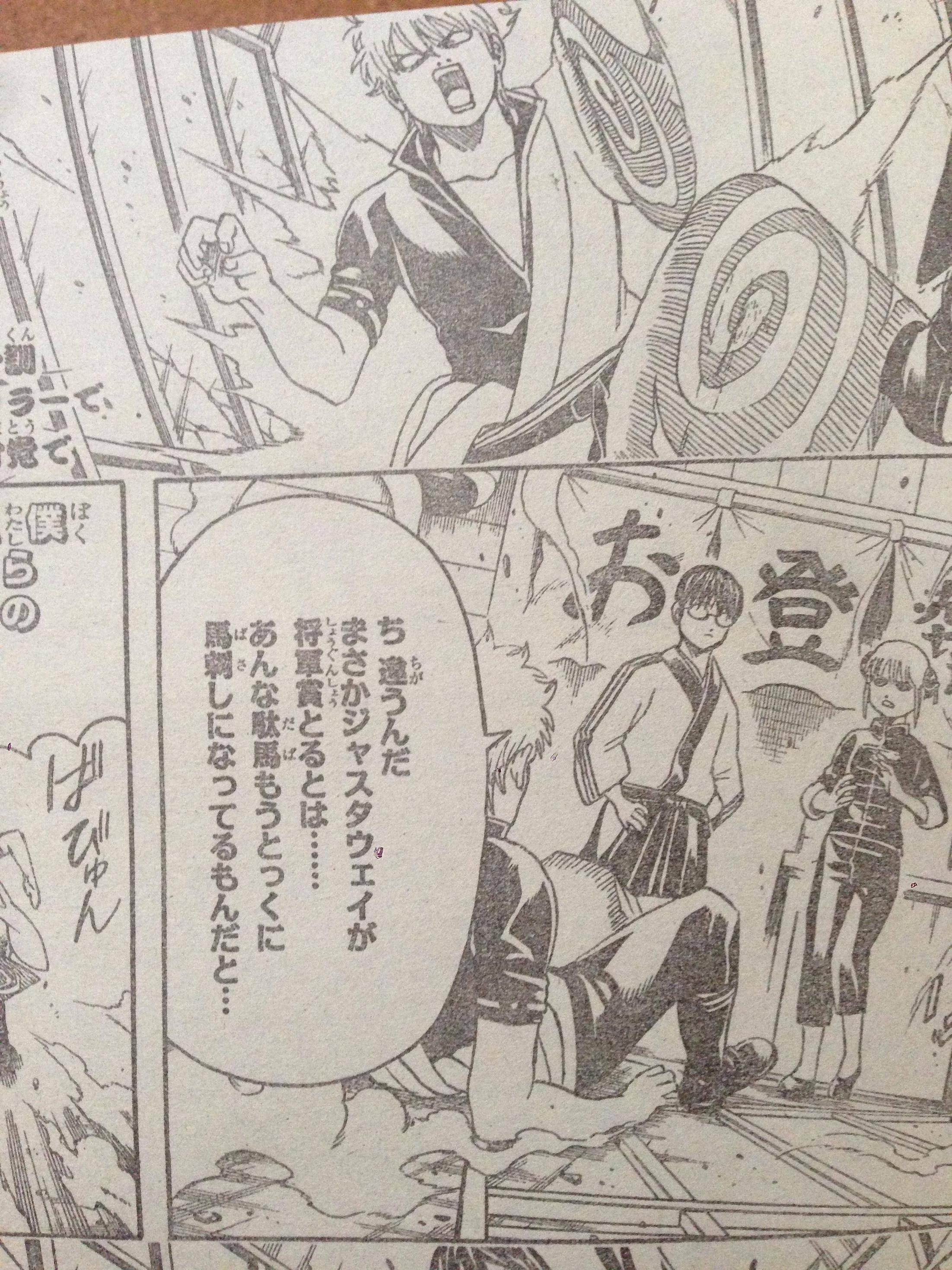 競馬 うままとめ 天皇賞馬 ジャスタウェイ ネタにされる 銀魂