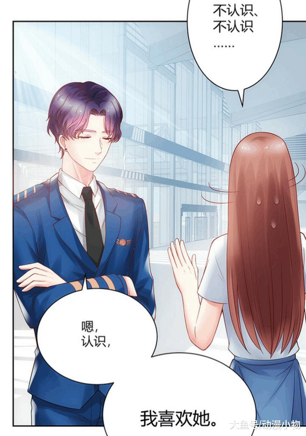 和漫画版f4谈恋爱是什么感觉 网友 我的少女心受到了暴击 动漫资讯 娱乐新闻网