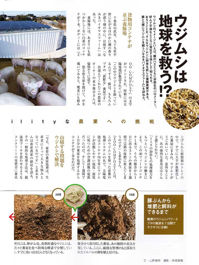 野菜だよりに紹介されました 株式会社bbbジャパン