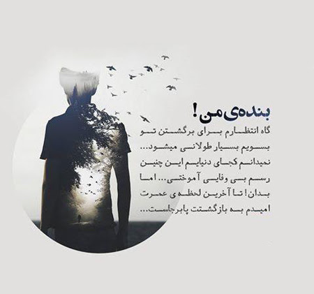 عکس نوشته و عکس پروفایل مذهبی در مورد خدا
