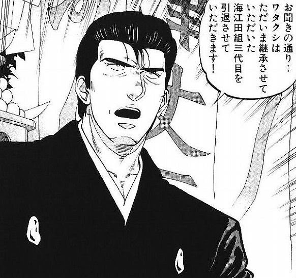 代紋take2 木内一雅 渡辺潤 レビュー 最終章までは最高に面白くてワクワクする 感想とレビュー Com