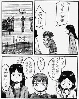 書評 成程 いまさら日記