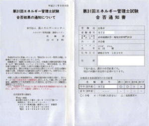 Pochi Yamada Home Page