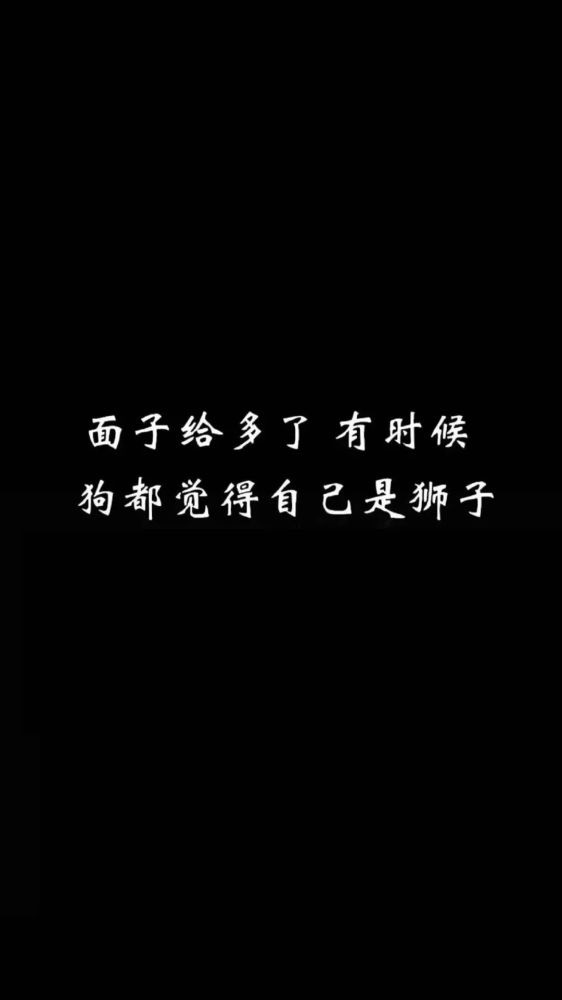 抖音最火文字图片壁纸 万图壁纸网