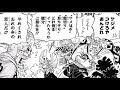 √1000以上 ワンピースネタバレ 953 231743-ワンピースネタバレ 953 確定