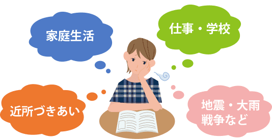 全般性不安障害とは
