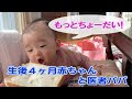4ヶ月 赤ちゃん 果汁 218618-4ヶ月 赤ちゃん 果汁