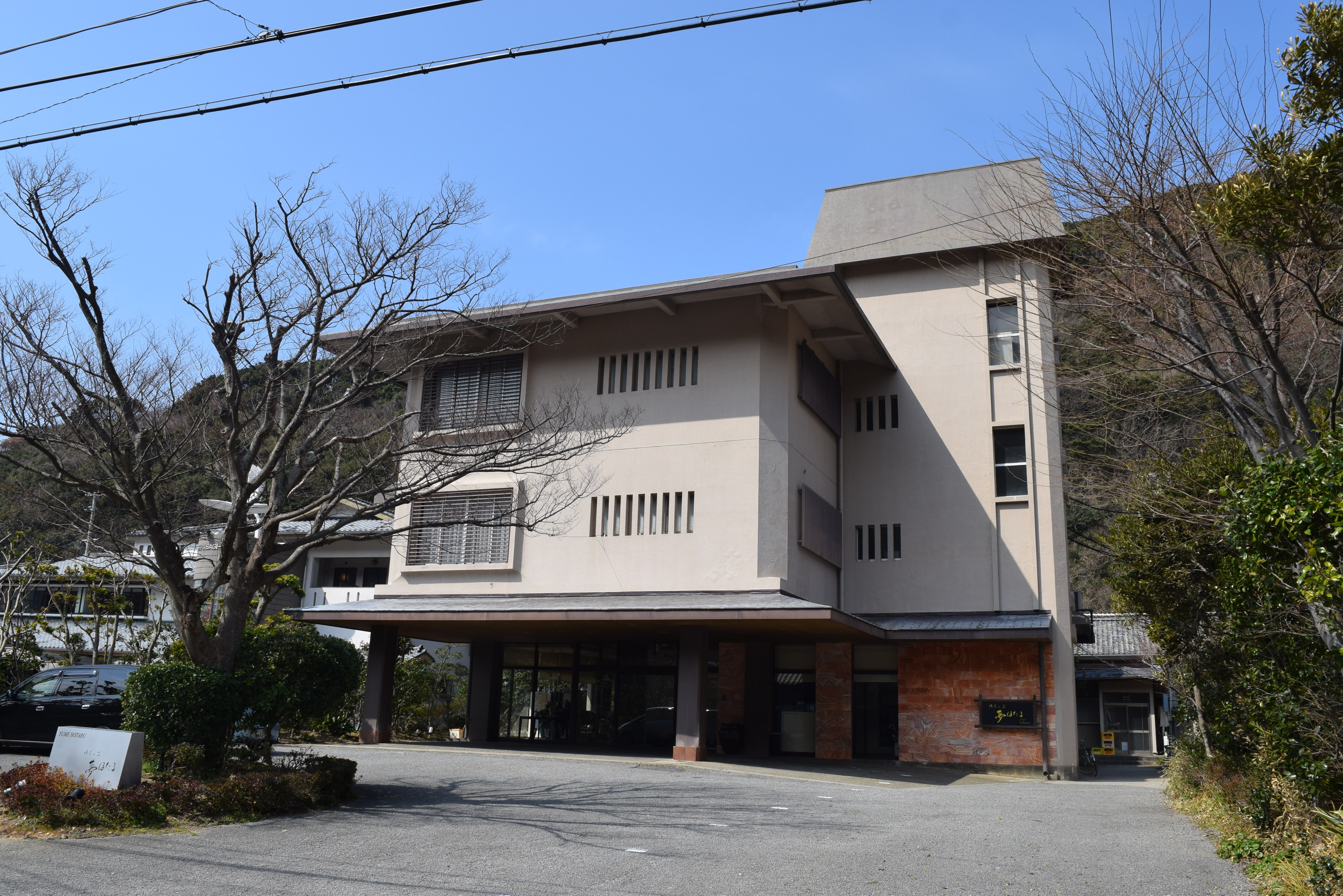 下田温泉 湯本の荘 夢ほたる
