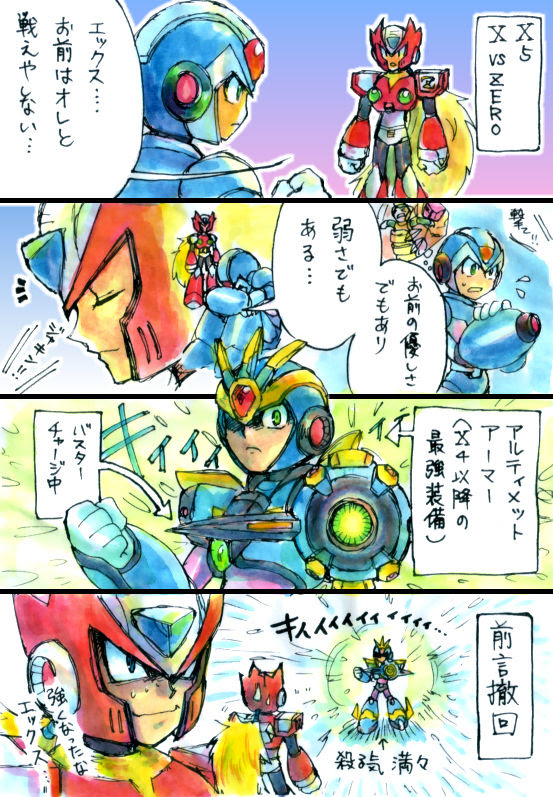 X Vs Zero ロックマンx5 1014番地