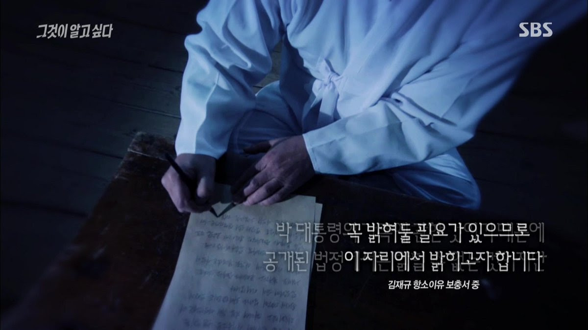 김재규 박정희 그알 최태민 그것이 알고싶다 최태민과 알고 알아인 최태민을 박정희의 Mickey_djKim