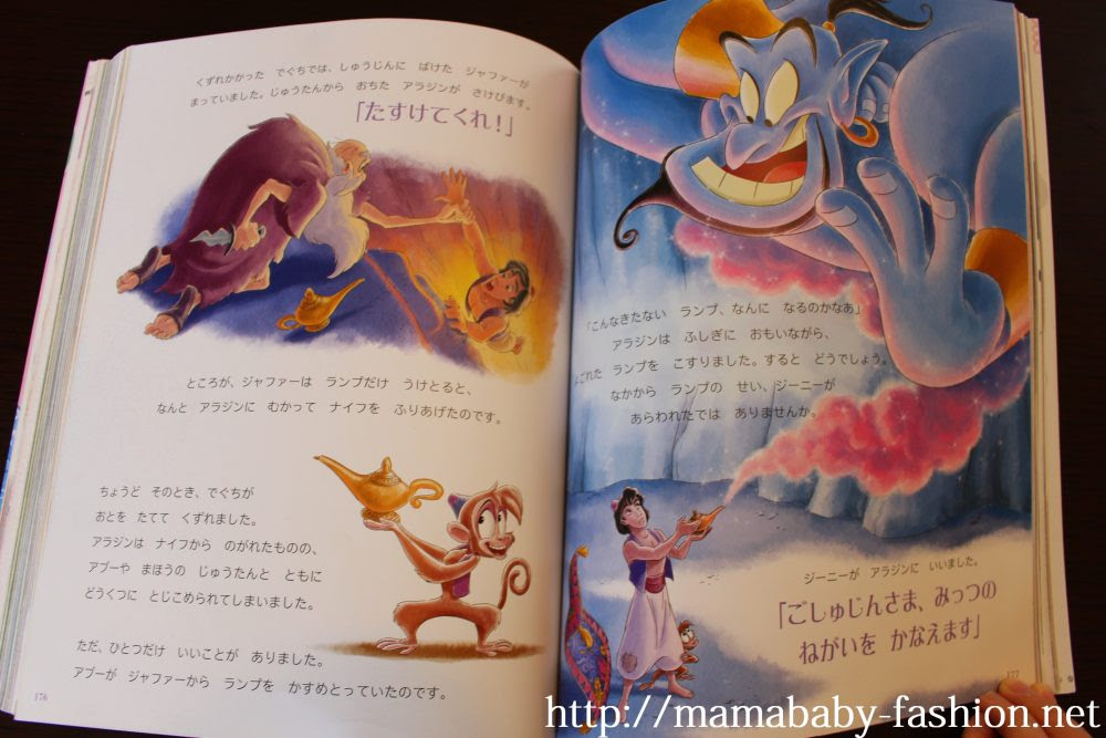３ ６歳向け 絵本大好きママが選ぶ ディズニープリンセス絵本おすすめ 19年版 ママベビねっと