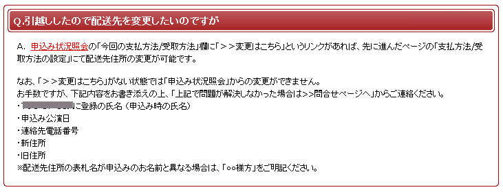 友人や実家宅や下宿先に荷物を配達して欲しい 世帯主様方居候宛
