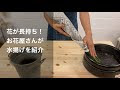 花 水揚げ バケツ 322950-花 水揚げ バケツ