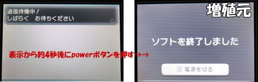 ポケモンxyのポケモン増殖バグの裏技とやり方 Orasでも可能