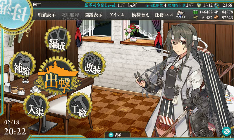 艦これ 2月18日 18年冬イベント E 3 甲 攻略開始 艦これ日記 白羊の記録紙