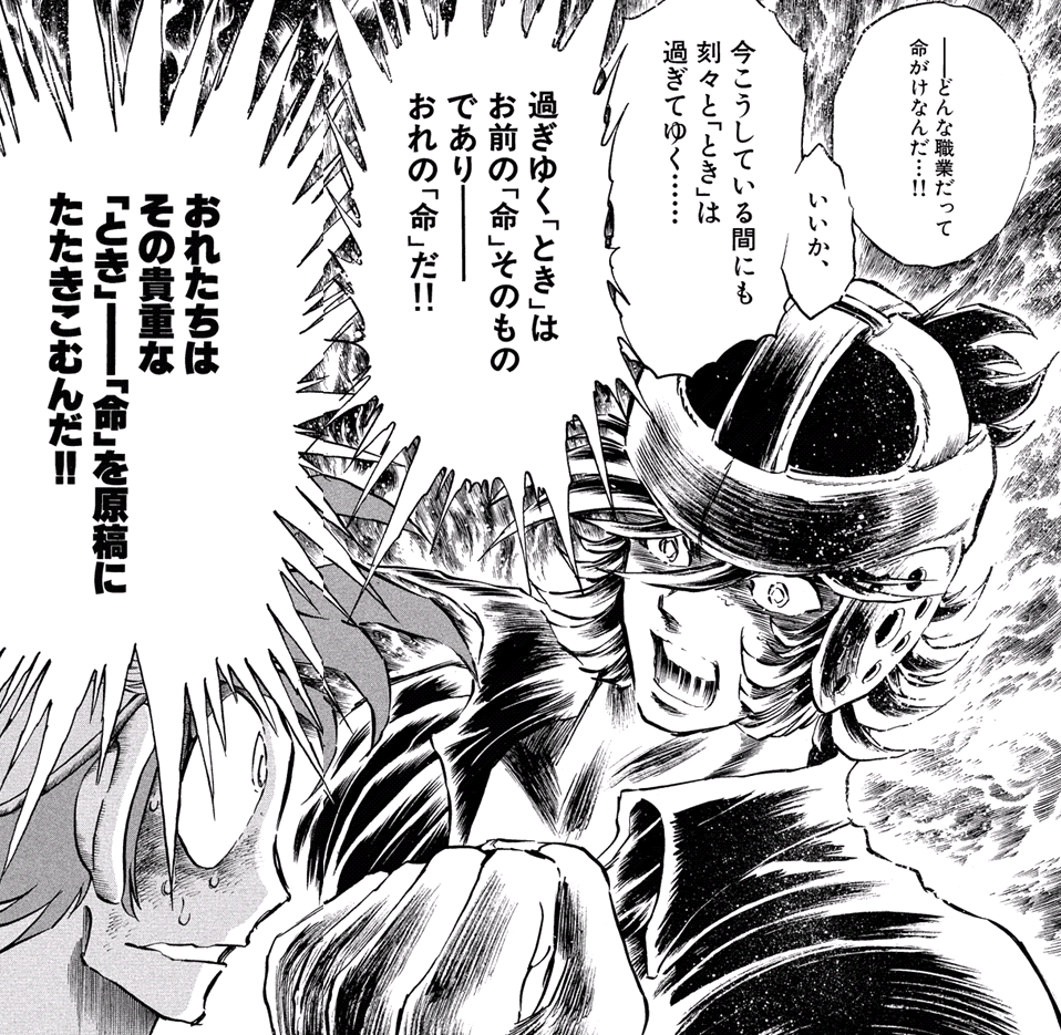 ネタ画像保存庫 吼えろペン