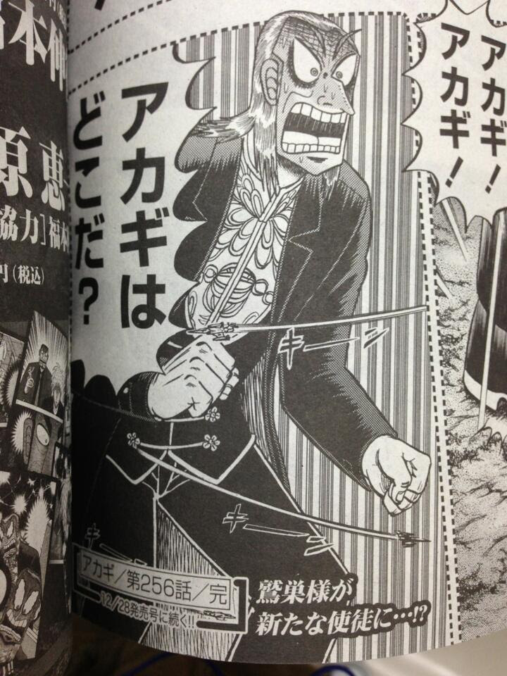 アカギ 最新話で鷲巣様が巨大化して富士山を破壊 煽り文 鷲巣様が新たな使徒に やらおん