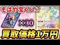 ポケカ アローラキュウコンgx 買取 270110-ポケカ アローラキュウコンgx 買取