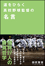 ベースボール マガジン社 m Book Cart