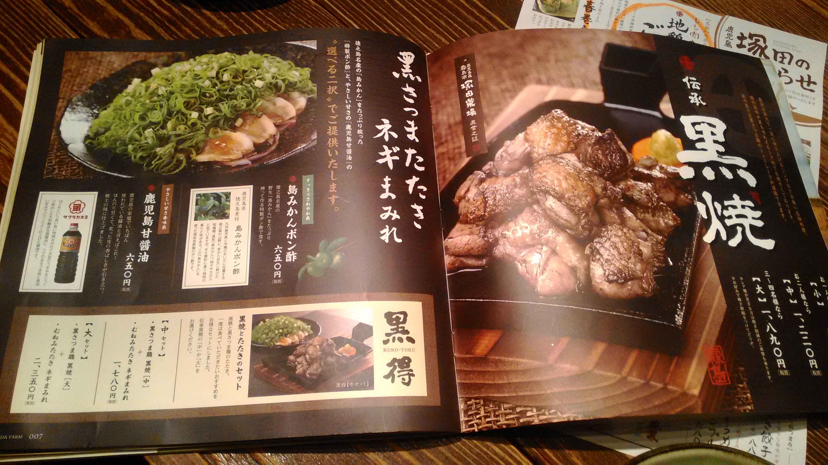 五反田の塚田農場の店員さんは全員美男美女 サービスに大満足の九州系居酒屋