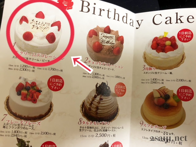 カンツバキnobu 一宮で一番コスパが良いと思うケーキ屋さん 愛知県一宮市に住んでいます