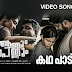 Aanum Pennum : Aanum Pennum Rani Official Teaser Aashiq Abu Roshan Mathew Darshana Rajendran Youtube / Aanum pennum song download masstamilan,moscowin kavery movie aanum pennum mp3 songs download masstamilan,download aanum moscowin kavery movie poster.
