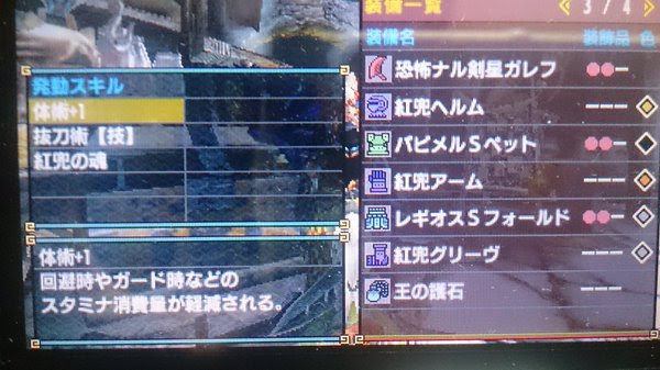 Mhxおすすめ装備 大剣で安定して立ち回れる装備 抜刀会心 紅兜 集中 逆恨み 体術 1 イャンクックカフェ